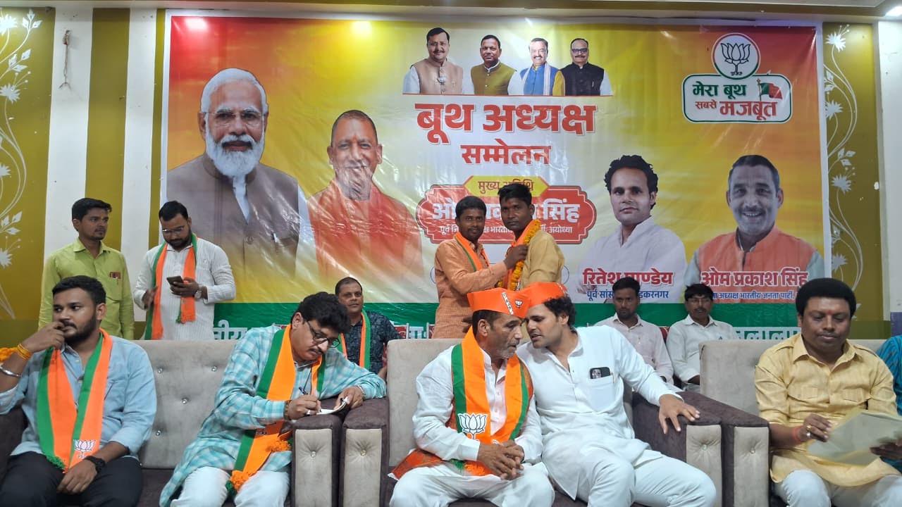 अम्बेडकरनगर में भाजपा बूथ अध्यक्ष सम्मेलन के दौरान उपस्थित पार्टी पदाधिकारी और कार्यकर्ता।