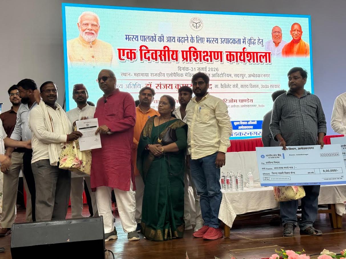 अंबेडकरनगर में मत्स्य पालन कार्यशाला का प्रतीकात्मक दृश्य