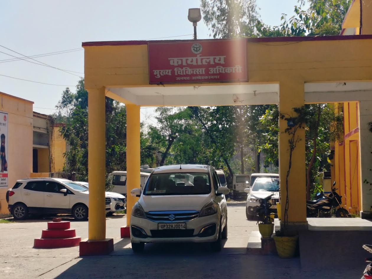 अंबेडकरनगर जिले में स्वास्थ्य सेवाओं के सुधार और रैंकिंग में बढ़त का सांकेतिक दृश्य।