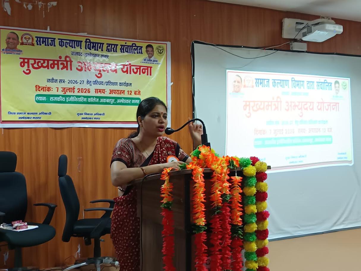 राजकीय इंजीनियरिंग कॉलेज अंबेडकरनगर में मुख्यमंत्री अभ्युदय योजना के प्रशिक्षण कार्यक्रम का उद्घाटन करतीं जिलाधिकारी ईशा प्रिया।