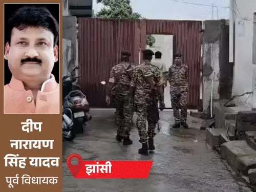 दीप नारायण सिंह यादव के ठिकानों पर ईडी की छापेमारी और जांच कार्रवाई।