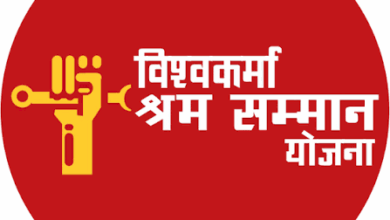 अंबेडकरनगर में विश्वकर्मा श्रम सम्मान योजना के तहत पारंपरिक कारीगरों के लिए आवेदन प्रक्रिया का प्रतीकात्मक दृश्य।
