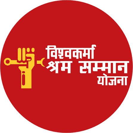 अंबेडकरनगर में विश्वकर्मा श्रम सम्मान योजना के तहत पारंपरिक कारीगरों के लिए आवेदन प्रक्रिया का प्रतीकात्मक दृश्य।