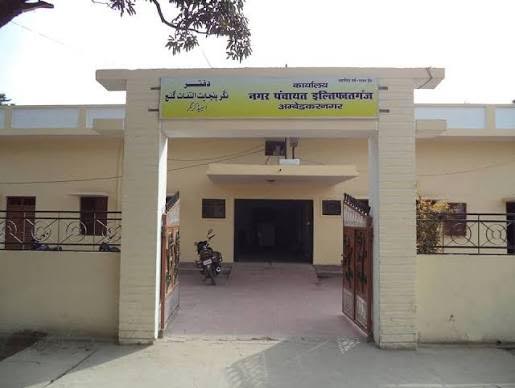 अम्बेडकरनगर की इल्तिफातगंज नगर पंचायत से जुड़े ई-टेंडर मामले की जांच से संबंधित प्रतीकात्मक तस्वीर।