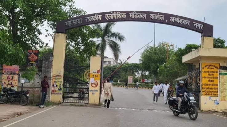 अम्बेडकरनगर के महामाया राजकीय एलोपैथिक मेडिकल कॉलेज में नियुक्त 43 नए जूनियर डॉक्टर।
