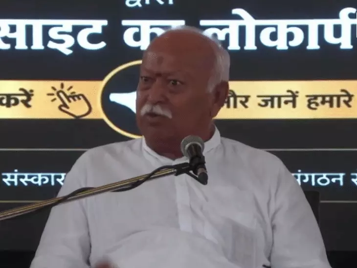 नागपुर में सिंधु एजुकेशन सोसाइटी के कार्यक्रम को संबोधित करते आरएसएस प्रमुख मोहन भागवत