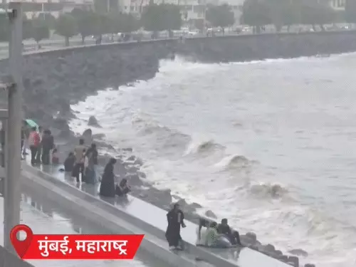 मुंबई में भारी मानसूनी बारिश के दौरान जलभराव और समुद्र में ऊंची लहरें