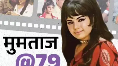 बॉलीवुड अभिनेत्री मुमताज की पुरानी तस्वीर