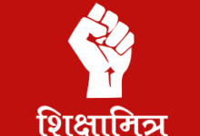 अंबेडकरनगर में मूल विद्यालय वापसी की मांग को लेकर ज्ञापन सौंपते शिक्षामित्र।