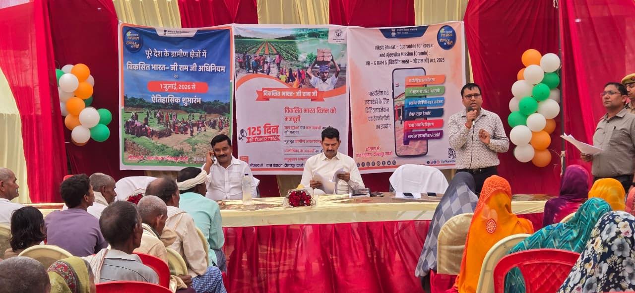 अंबेडकरनगर में ग्राम पंचायत चौपाल के दौरान रोजगार योजना की जानकारी देते अधिकारी