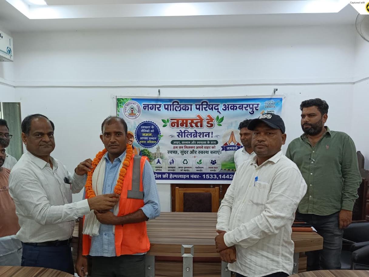 अंबेडकरनगर में स्वच्छता मित्रों को PPE किट और सम्मान प्रदान करते नगर पालिका अधिकारी।
