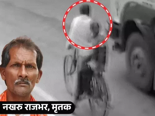 वाराणसी में ट्रक की चपेट में आए साइकिल सवार की दुर्घटना स्थल का सांकेतिक चित्र।
