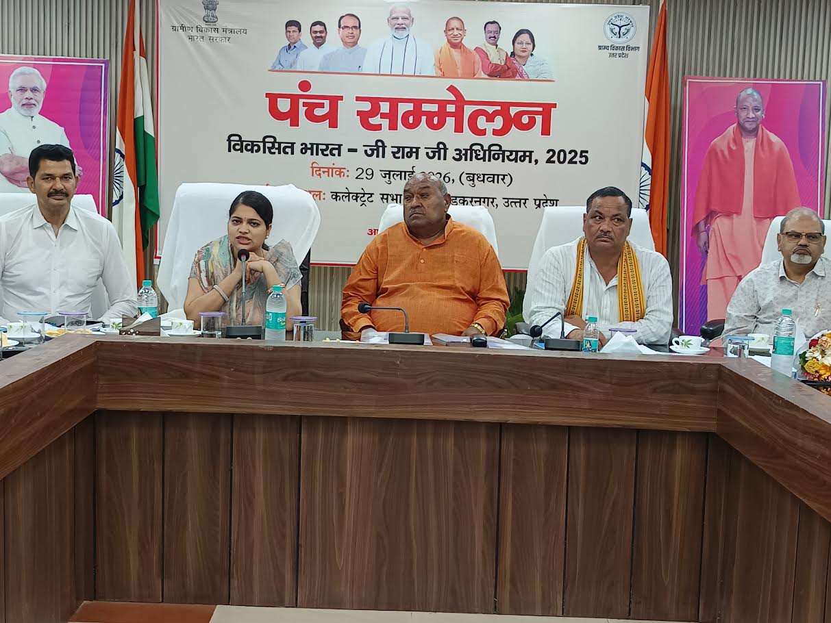 अंबेडकरनगर कलेक्ट्रेट में आयोजित पंच सम्मेलन की प्रतीकात्मक तस्वीर।