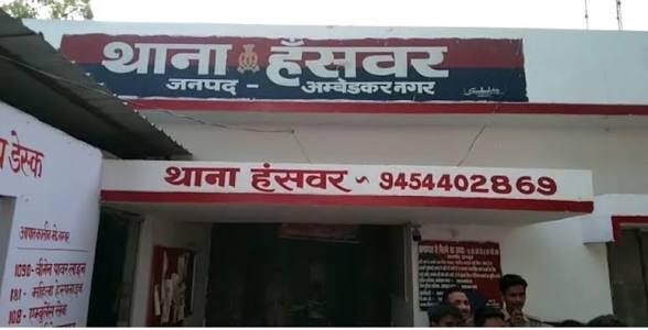 अंबेडकरनगर के हंसवर में भूमि विवाद से जुड़ा प्रतीकात्मक दृश्य।