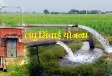 अम्बेडकरनगर में लघु सिंचाई योजना के नाम पर किसानों से पैसे मांगने का मामला