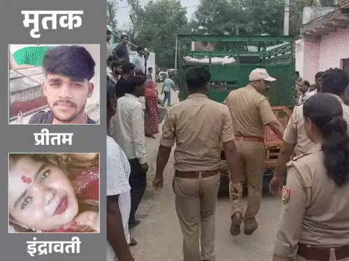 आगरा के एत्मादपुर के रहना कला गांव में युवक-युवती के शव मिलने के बाद घटनास्थल की जांच करती पुलिस।