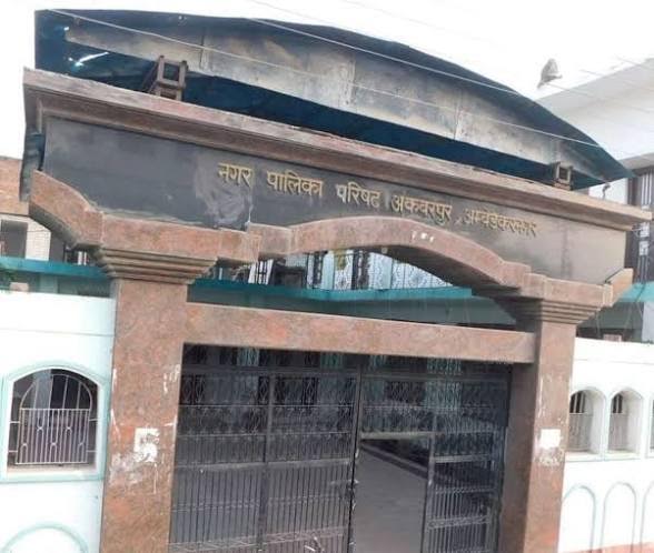 अकबरपुर नगर पालिका की महिला अवर अभियंता की शिकायत पर पुलिस जांच