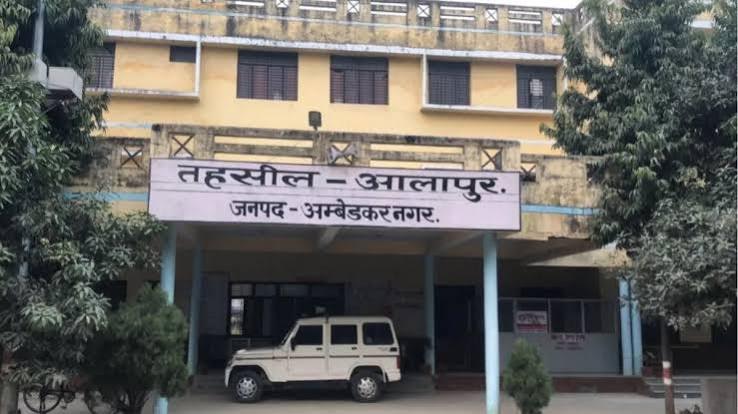 अंबेडकरनगर आलापुर तहसील में नायब तहसीलदार की कोर्ट का काम प्रभावित