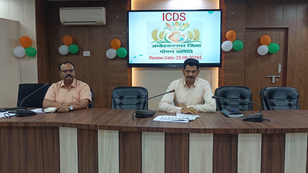 अंबेडकरनगर में जिला पोषण समिति की बैठक में पोषण योजनाओं की समीक्षा करते अधिकारी