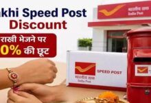 अंबेडकरनगर डाकघर में राखी भेजने के लिए वाटरप्रूफ लिफाफे