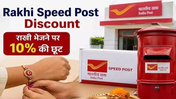 अंबेडकरनगर डाकघर में राखी भेजने के लिए वाटरप्रूफ लिफाफे