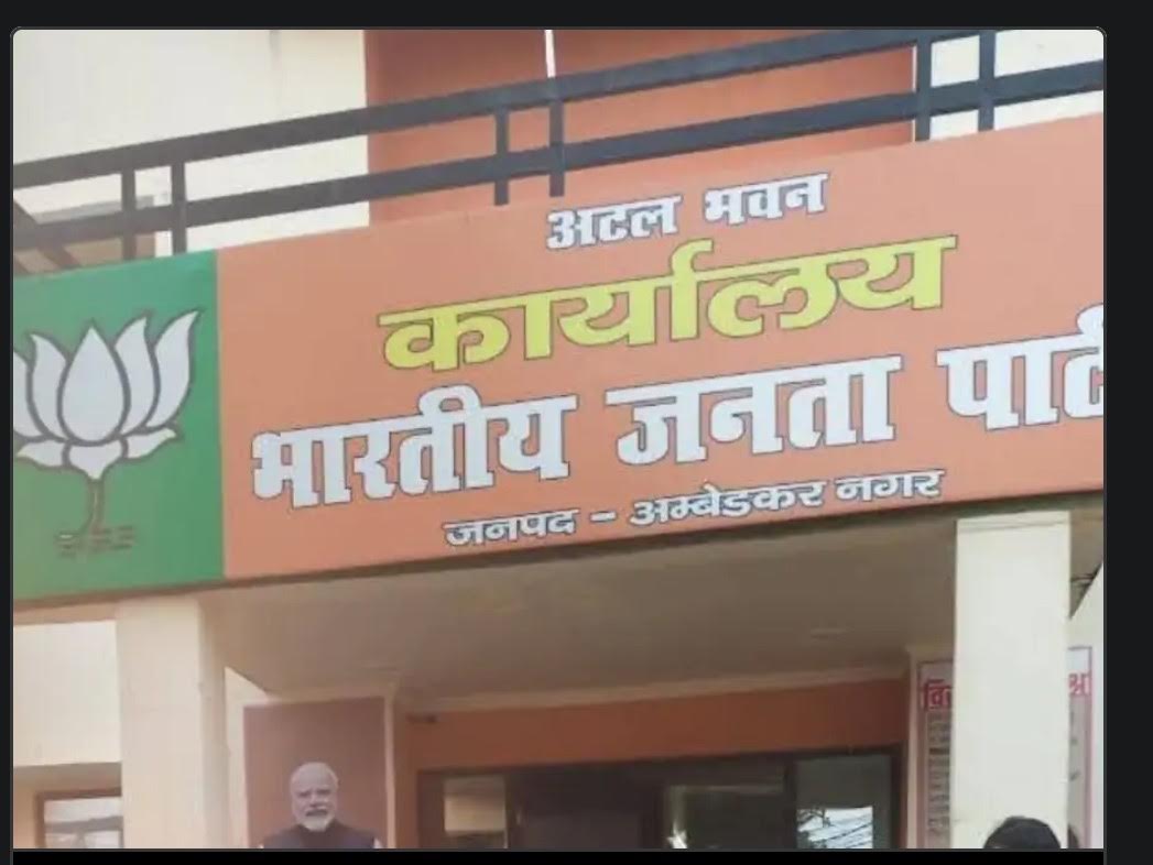 अंबेडकरनगर भाजपा की नई जिला कार्यसमिति की प्रतीकात्मक तस्वीर