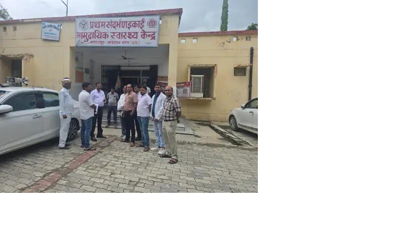 अंबेडकरनगर के नगपुर सामुदायिक स्वास्थ्य केंद्र का निरीक्षण करते सीएमओ की सांकेतिक तस्वीर।