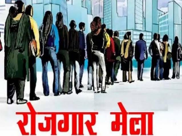 अंबेडकरनगर राजकीय आईटीआई में आयोजित होने वाला रोजगार मेला