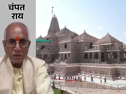 राम मंदिर ट्रस्ट के महासचिव चंपत राय