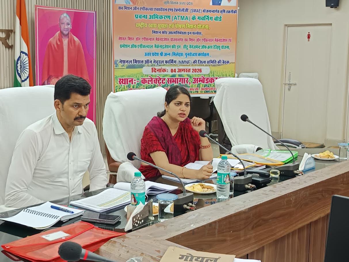 अम्बेडकरनगर कलेक्ट्रेट में आत्मा गवर्निंग बोर्ड की बैठक के दौरान कृषि योजनाओं की समीक्षा।