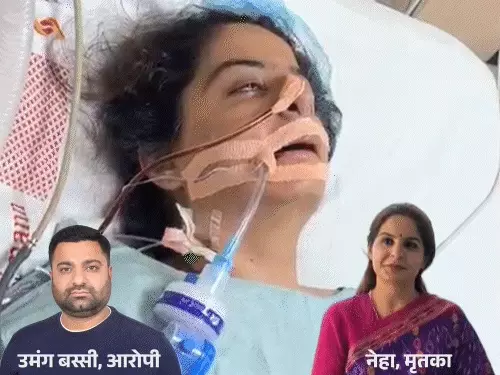 जालंधर में लेक्चरर नेहा हत्याकांड की जांच