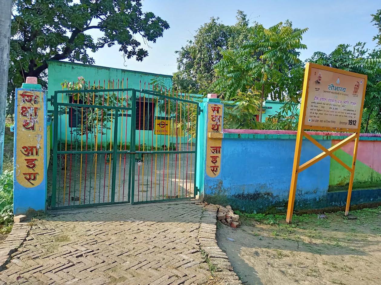अंबेडकरनगर के प्राथमिक विद्यालय में पेरेंट्स टीचर मीटिंग