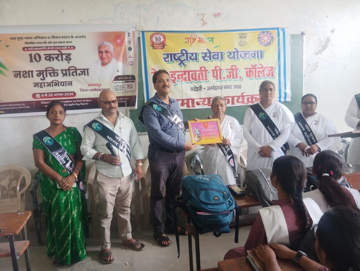 कटेहरी के देव इंद्रावती महाविद्यालय में विभाजन विभीषिका पर संगोष्ठी