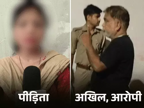 कानपुर के नवाबगंज में महिला से बैडटच के आरोप का मामला
