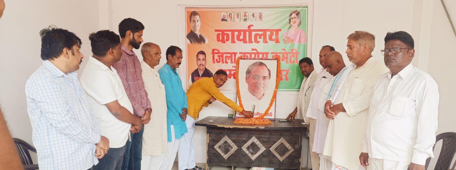अंबेडकरनगर में राजीव गांधी जयंती पर कांग्रेस का कार्यक्रम