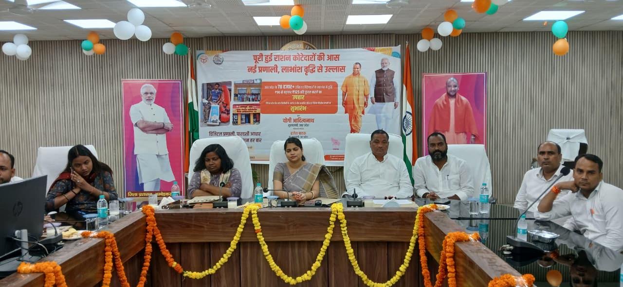 अंबेडकरनगर कलेक्ट्रेट में राशन दुकानदार मुख्यमंत्री के कार्यक्रम का सीधा प्रसारण देखते हुए