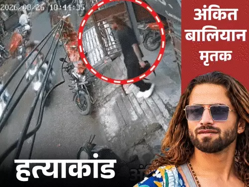 शामली में अंकित बालियान हत्याकांड के दो शूटरों के पुलिस मुठभेड़ में मारे जाने की खबर