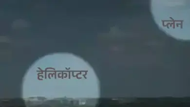 डोनाल्ड ट्रम्प के आधिकारिक हेलिकॉप्टर मरीन वन और यात्री विमान से जुड़े सुरक्षा घटनाक्रम का सांकेतिक चित्र।