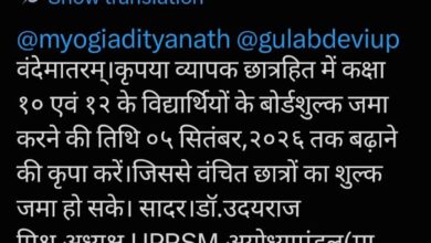 यूपी बोर्ड परीक्षा शुल्क की अंतिम तिथि बढ़ाने की मांग