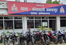अकबरपुर पुलिस द्वारा बरामद नौ मोटरसाइकिलें