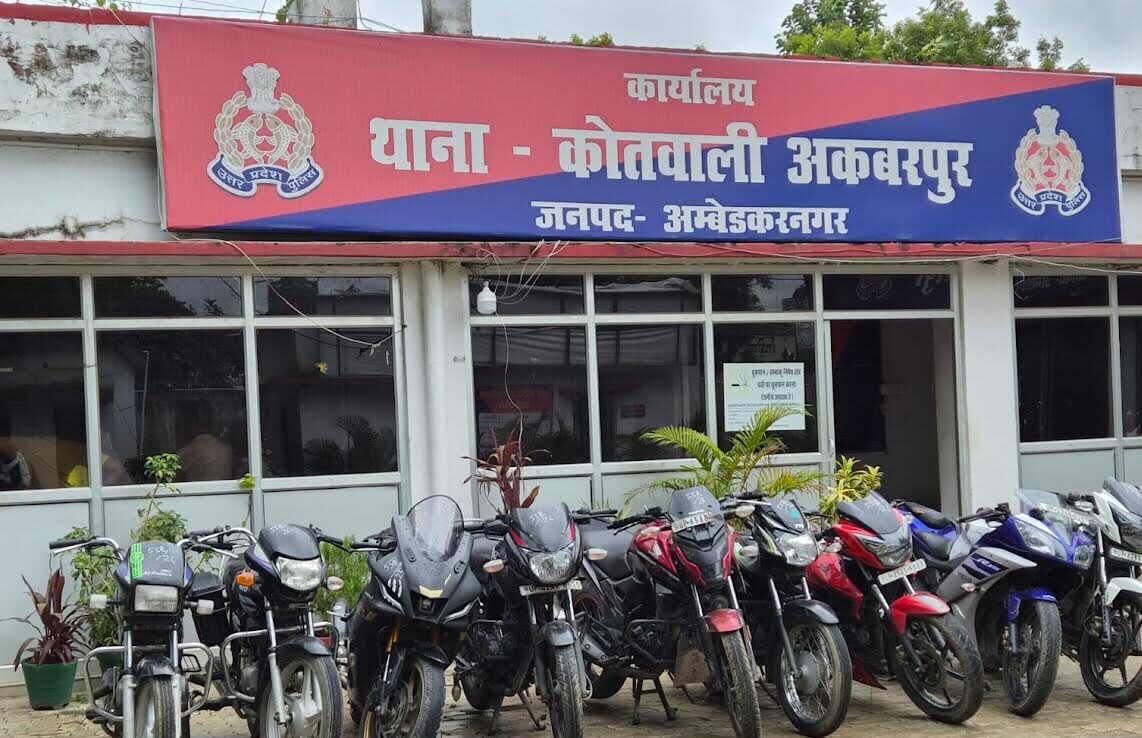 अकबरपुर पुलिस द्वारा बरामद नौ मोटरसाइकिलें