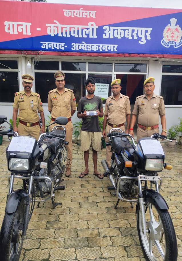 अकबरपुर पुलिस द्वारा गिरफ्तार वाहन चोरी का आरोपी और बरामद दो मोटरसाइकिल।