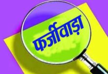अंबेडकरनगर के आलापुर आमादरवेशपुर में पैतृक मकान के अभिलेखों में नाम विवाद से जुड़ा मामला