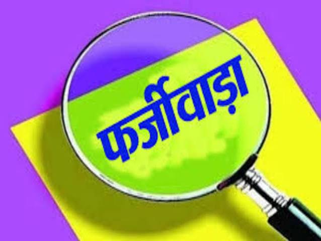 अंबेडकरनगर के आलापुर आमादरवेशपुर में पैतृक मकान के अभिलेखों में नाम विवाद से जुड़ा मामला