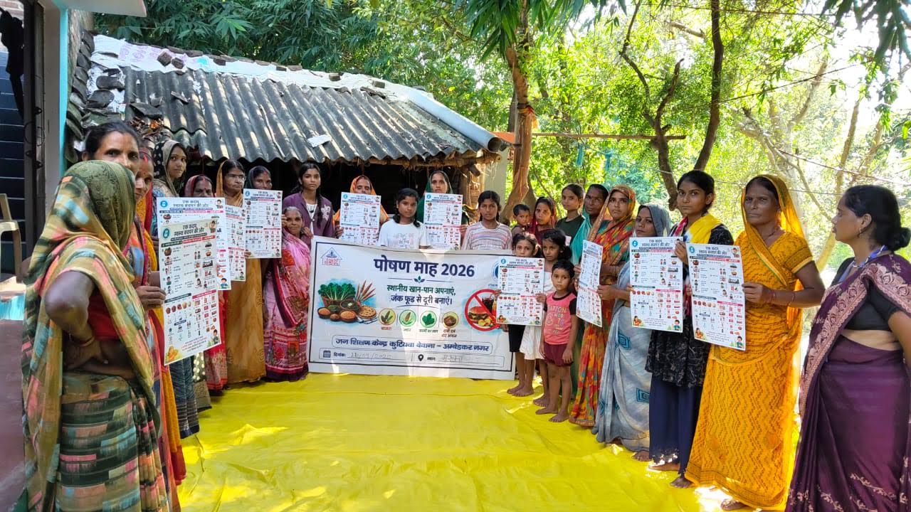 अंबेडकरनगर के आजनपारा में पोषण जागरूकता कार्यक्रम में ग्रामीणों को संतुलित आहार की जानकारी देते आयोजक
