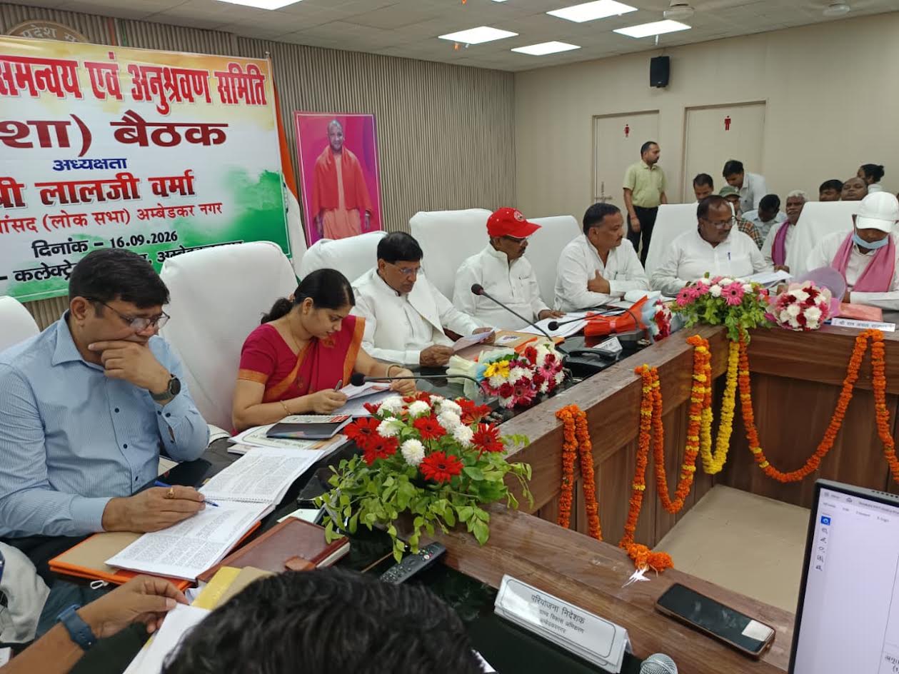 अंबेडकरनगर कलेक्ट्रेट सभागार में दिशा समिति की बैठक में मौजूद अधिकारी और जनप्रतिनिधि