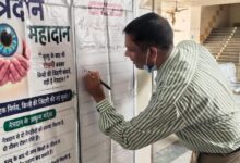 अंबेडकरनगर मेडिकल कॉलेज में नेत्रदान जागरूकता अभियान के दौरान पोस्टर पर हस्ताक्षर करते डॉक्टर और कर्मचारी