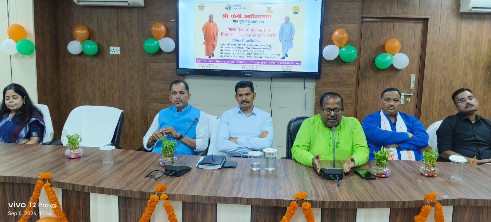 अंबेडकरनगर के शिक्षक राम मिलन गुप्ता को राज्य अध्यापक पुरस्कार मिलने का दृश्य