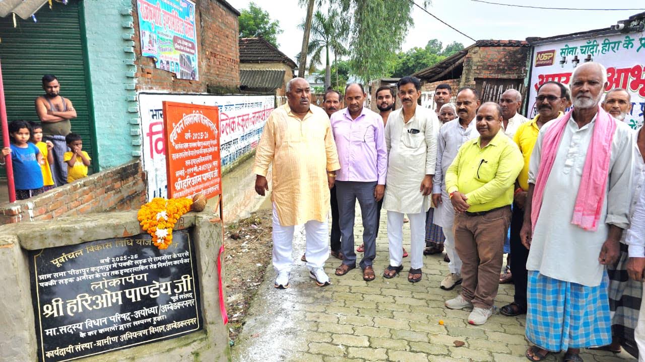 अंबेडकरनगर में यात्री प्रतीक्षालय और नवनिर्मित सड़क के लोकार्पण का कार्यक्रम।
