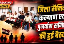 पूर्व सैनिकों के शस्त्र लाइसेंस नवीनीकरण को लेकर प्रशासन के निर्देश